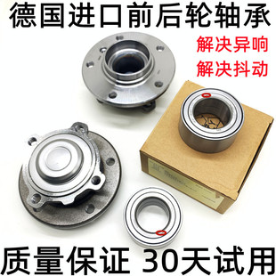 525 520 530 730 X3X6X5前轮毂轴头后轮轴承 适用宝马320 740 523