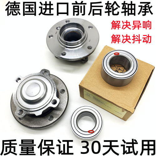 适用宝马前轮轴承轮毂轴头