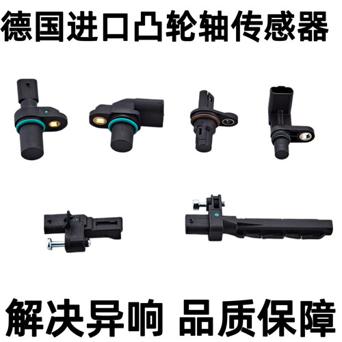 适用宝马320 325 520 525 730 X5 X6 B48B38曲轴位置传感器凸轮轴