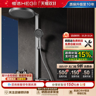 恒洁卫浴按键恒温花洒套装 龙头置物喷头白色Y66 雨淋浴器家用明装