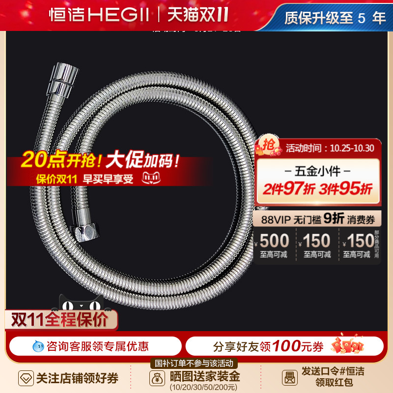 恒洁卫浴手持淋浴花洒防爆