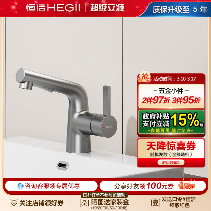 恒洁洗漱台旋转出水冷热双控面盆卫生间卫浴台上盆升降水龙头903