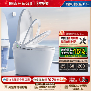恒洁智能马桶全自动家用一体式坐便器零压小户型泡沫盾翻盖H35PRO