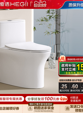 恒洁小户型虹吸马桶卫生间家用防臭防溅节水大冲力防臭坐便器516