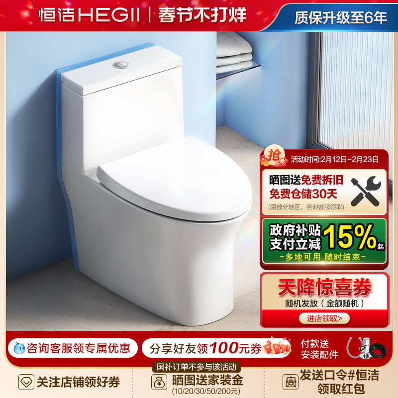 恒洁卫浴可调坑距马桶节水抽水佛山家用坐便器水净抗菌釉面508