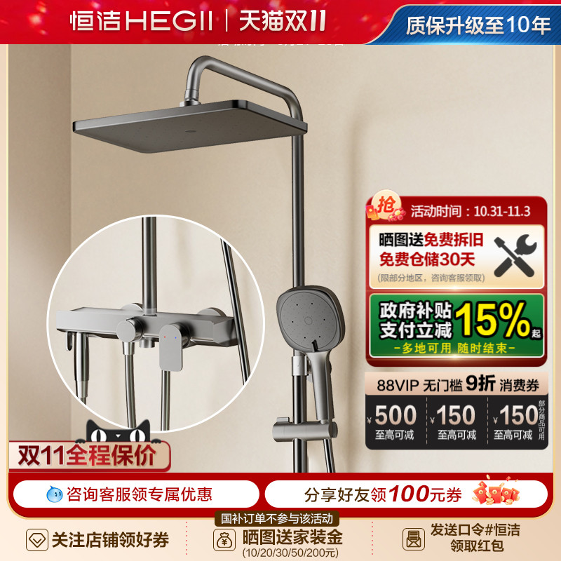 恒洁奶油风淋浴花洒套装浴室沐浴器明装喷枪易洁除垢白色家用936