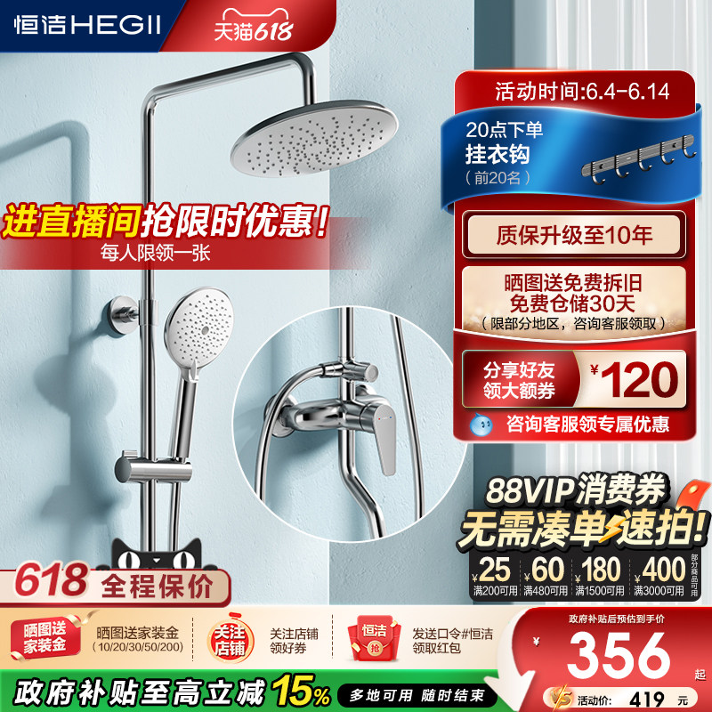 恒洁淋浴花洒套装淋雨浴喷枪沐浴手持淋浴器极简无顶喷HMF955