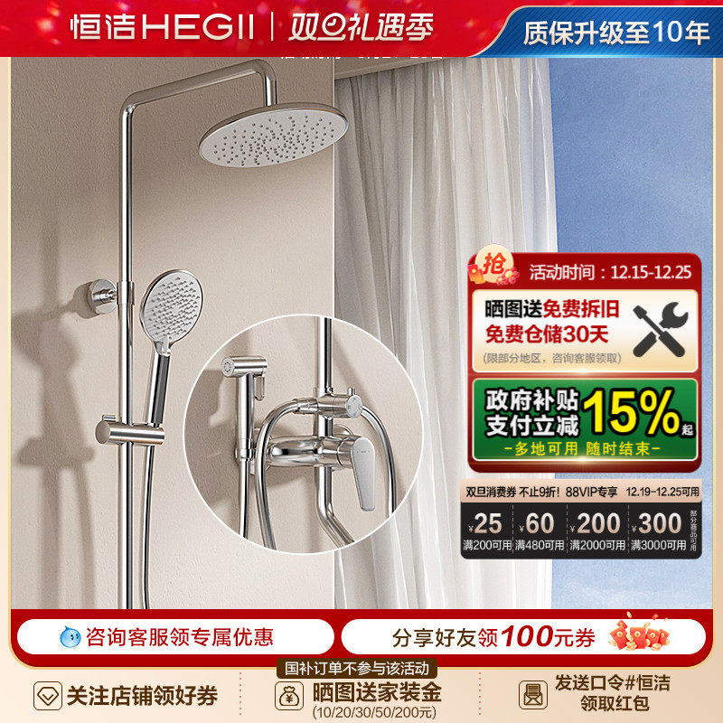 恒洁浴室沐浴器淋雨简易明装喷枪易洁花洒套装恒温卫生间家用955