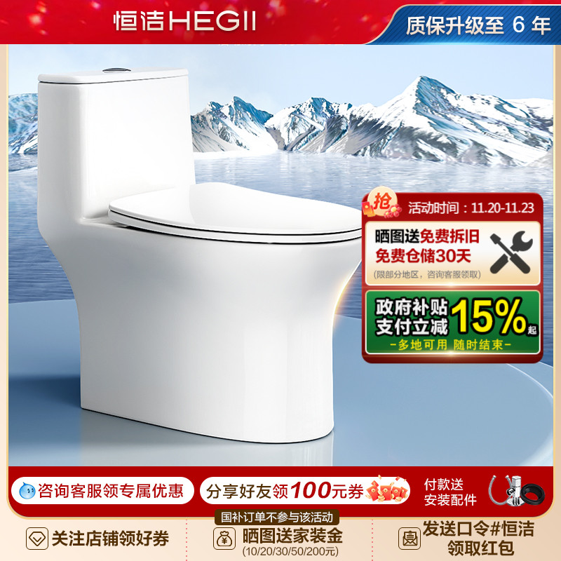 恒洁虹吸式抽水马桶小户型防溅坐厕座便防溅防臭普通坐便器512