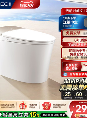 恒洁智能马桶坐便器感应冲水离座全自动多户型家用翻盖马桶H5Pro