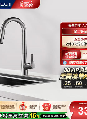 恒洁卫浴正品厨房龙头抽拉式水龙头洗菜盆冷热水槽伸缩旋转928