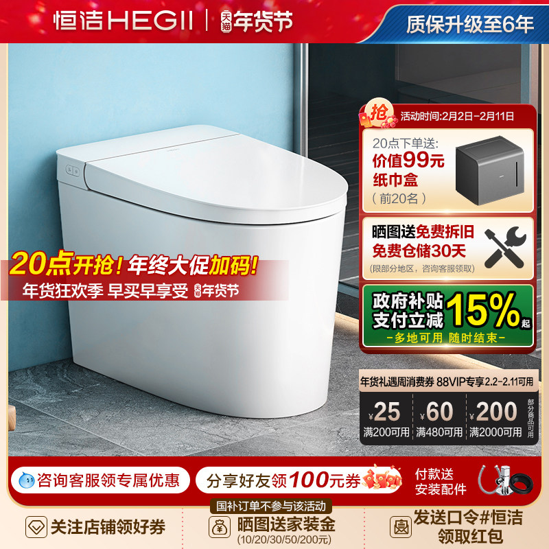 恒洁轻智能马桶感应冲易洁釉面离座自动大小冲家用通用坐便器521