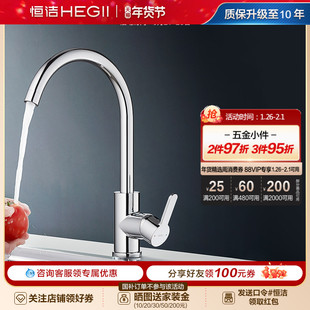 恒洁厨房洗菜盆龙头万向冷热水龙头升降旋转抽拉水槽厨房龙头908