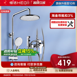 喷枪易洁花洒套装 恒洁浴室沐浴器淋雨简易明装 恒温卫生间家用916