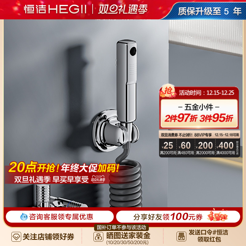 恒洁厨卫配件出水强劲自由拉伸马桶卫生间浴室加装喷枪套装900P