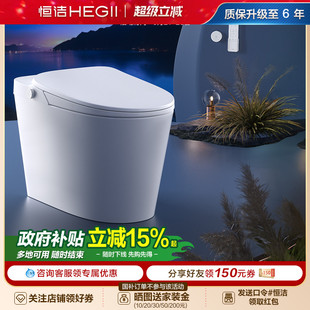恒洁智能马桶坐便器感应冲水离座全自动户型家用翻盖马桶H30A
