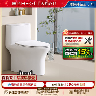 恒洁卫浴马桶家用虹吸式 抗菌小户型节水防臭佛山陶瓷座坐便器517