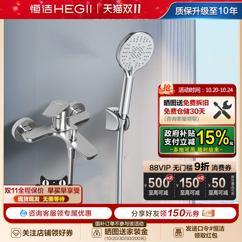 HEGII/恒洁卫浴淋浴器花洒套装无顶喷花洒卫生间明装家用沐浴931