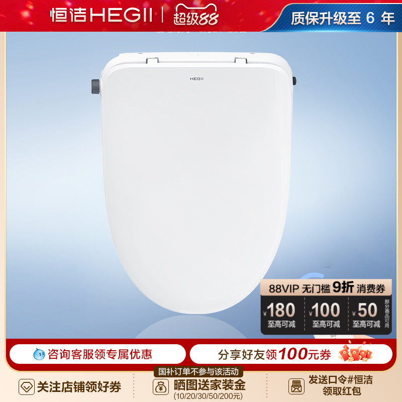 恒洁佛山市烘干遥控盖板