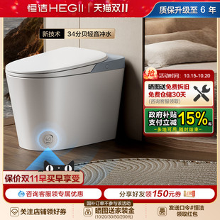 HEGII恒洁智能马桶全自动感应冲水电坐便器家用卫浴抗菌HQ606A