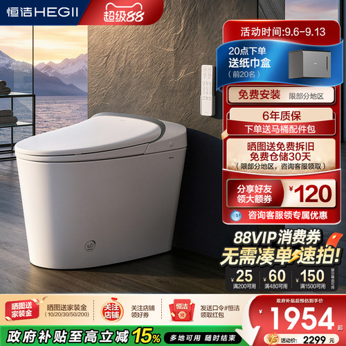 恒洁一体式无水箱全自动