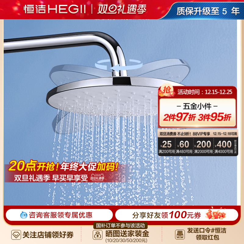HEGII/恒洁淋浴花洒喷头大面积花洒顶喷单头雨淋式家用沐浴莲蓬头