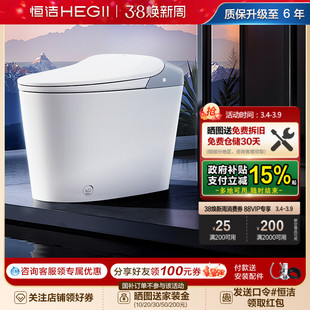 【新品】恒洁轻智能马桶坐便器电动泡沫盾感应翻盖小户家用611C