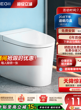 恒洁轻智能马桶感应冲易洁釉面离座自动大小冲家用通用坐便器521
