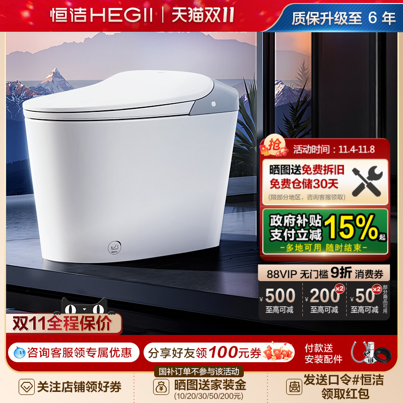 恒洁泡沫盾防溅感应翻盖零压劲冲