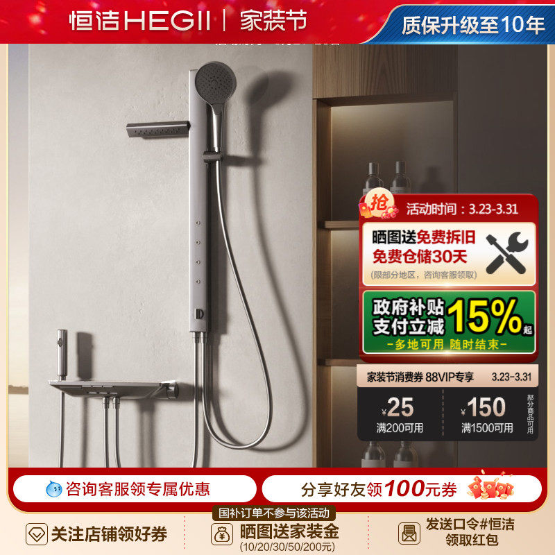 恒洁钢琴按键温度数显大平台分体式淋浴花洒套装肩喷款Y57 Plus