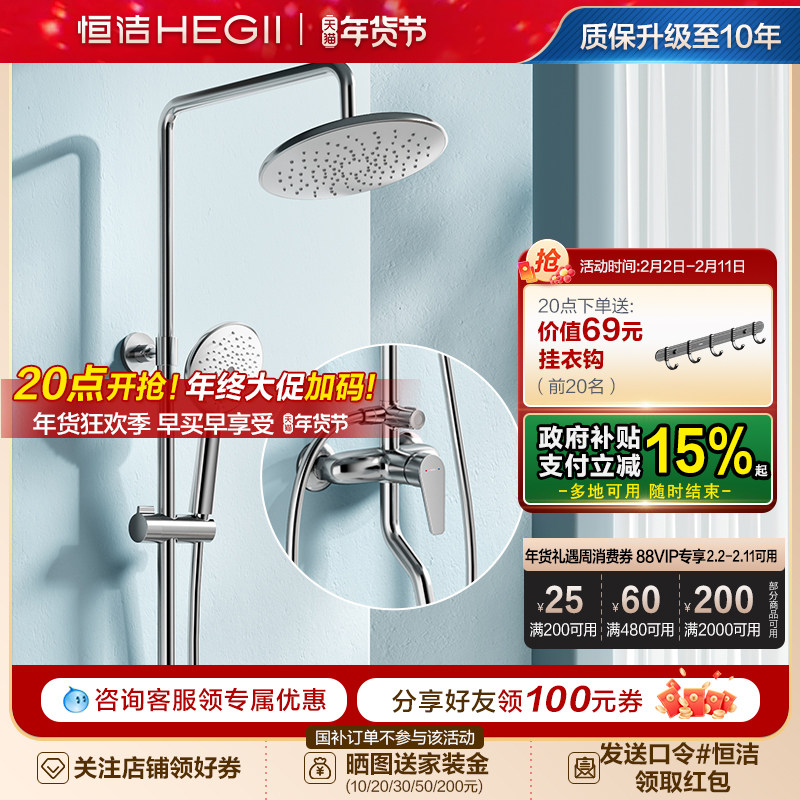 恒洁淋浴花洒套装淋雨浴喷枪沐浴手持淋浴器极简无顶喷HMF955