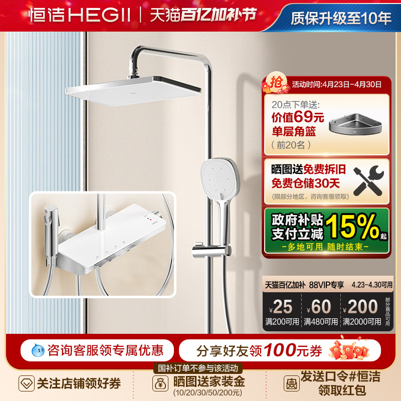 恒洁钢琴按键花洒套装淋浴器家用置物浴室卫生间明装易洁除垢Y55