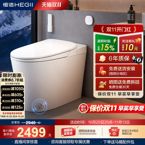 恒洁轻音随心翻脚感冲水按摩洗
