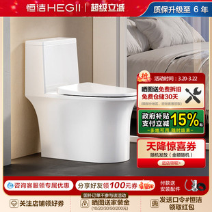 恒洁马桶家用虹吸式大冲力卫浴防溅防臭无棱无唇边普通坐便器531