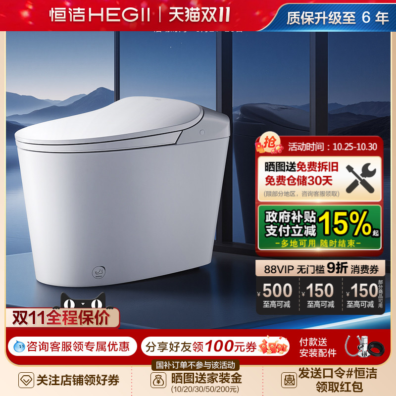 恒洁泡沫盾防溅感应翻盖零压劲冲