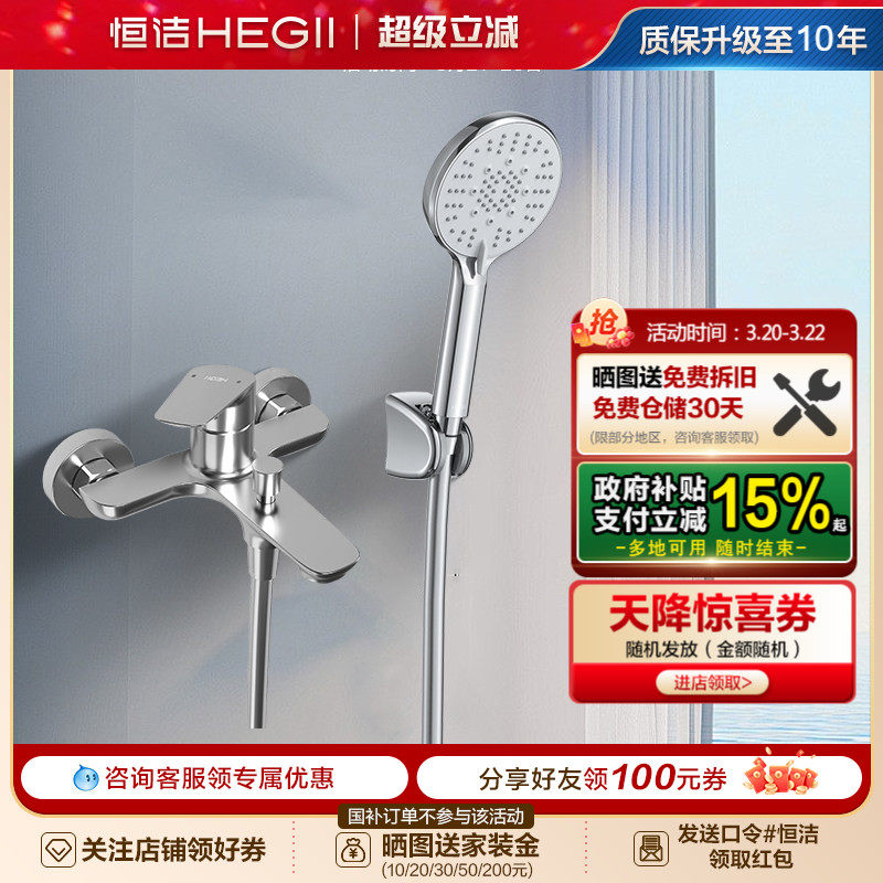 HEGII/恒洁卫浴淋浴器花洒套装无顶喷花洒卫生间明装家用沐浴931