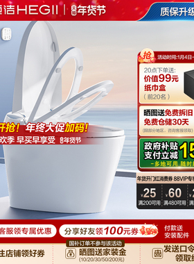 恒洁智能马桶全自动一体坐便器家用小户型无水压翻盖泡沫盾H35pro