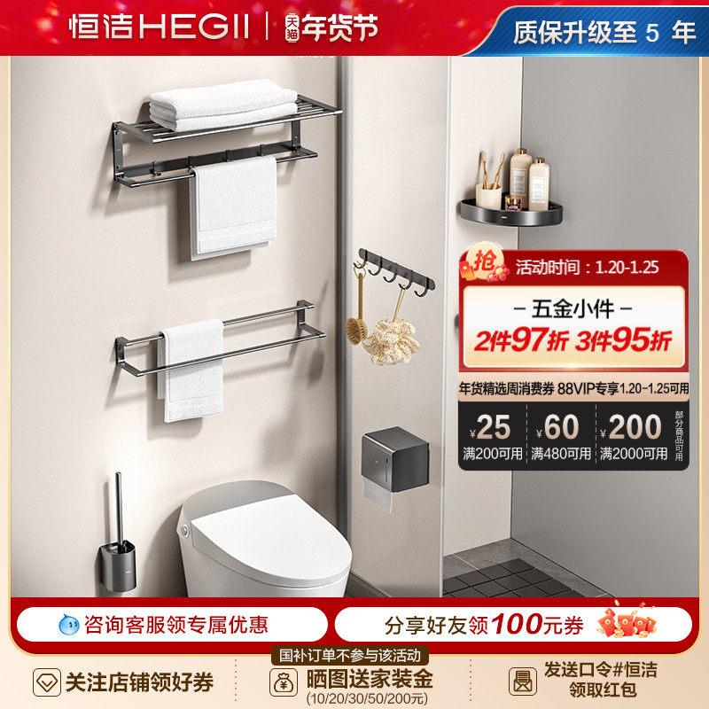 HEGII/恒洁卫生间浴室家用挂置物架挂钩浴巾架角篮收纳HMP923K07,家装主材,卫浴五金组合套装/挂件套餐,淘宝优惠券,粉丝福利购,淘宝优惠卷