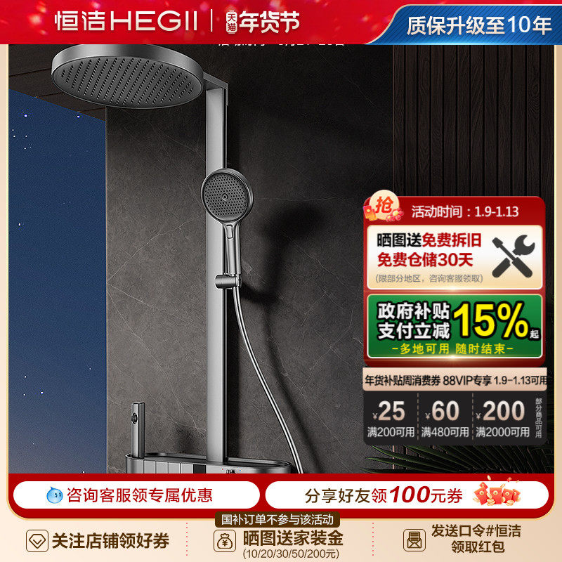 恒洁卫浴按键恒温花洒套装雨淋浴器家用明装龙头置物喷头白色Y66