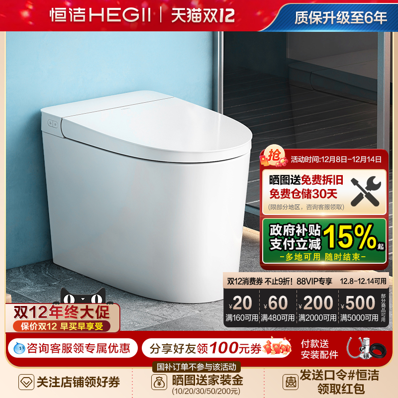 恒洁感应冲离座自动冲家用通用