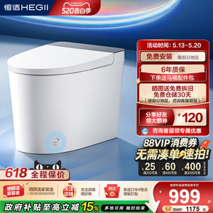 恒洁轻智能马桶座圈恒温脚感冲水停电冲水离座自动冲水坐便器521