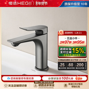 恒洁水龙头家用浴室卫浴冷热抽拉冷热面盆龙头卫生间洗手盆900