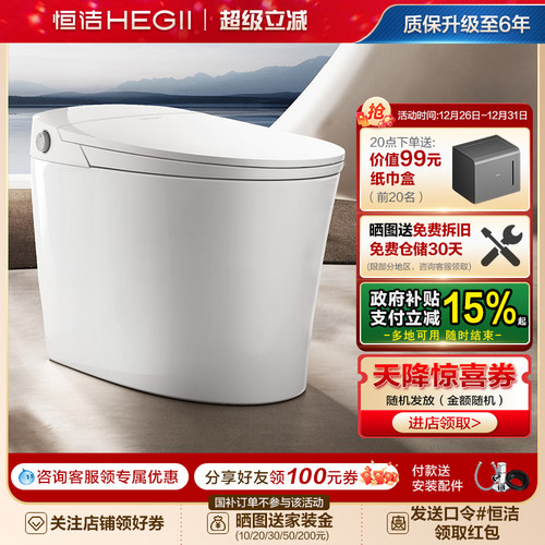 家用智能马桶恒洁座圈加热虹吸式