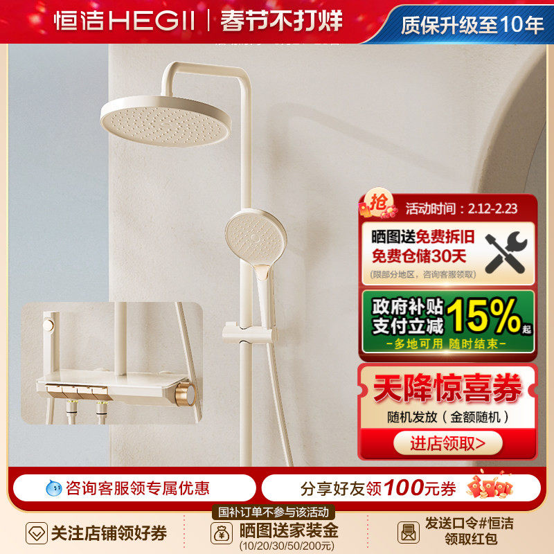 恒洁钢琴按键淋浴花洒套装浴沐浴器淋雨明装喷枪易洁除垢家用Y56