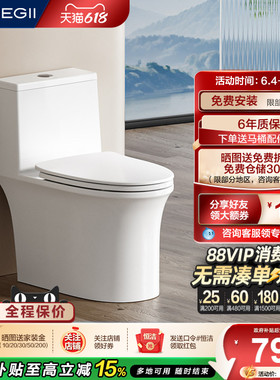 恒洁马桶家用虹吸式大冲力卫浴防溅防臭无棱无唇边普通坐便器532
