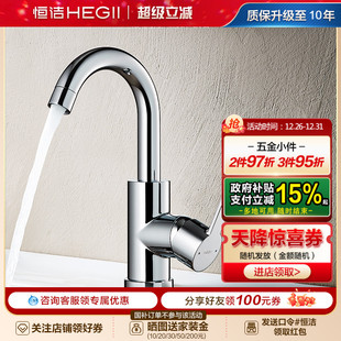 恒洁洗漱台水龙头冷热双控面盆卫生间卫浴台上盆弯管旋转龙头928