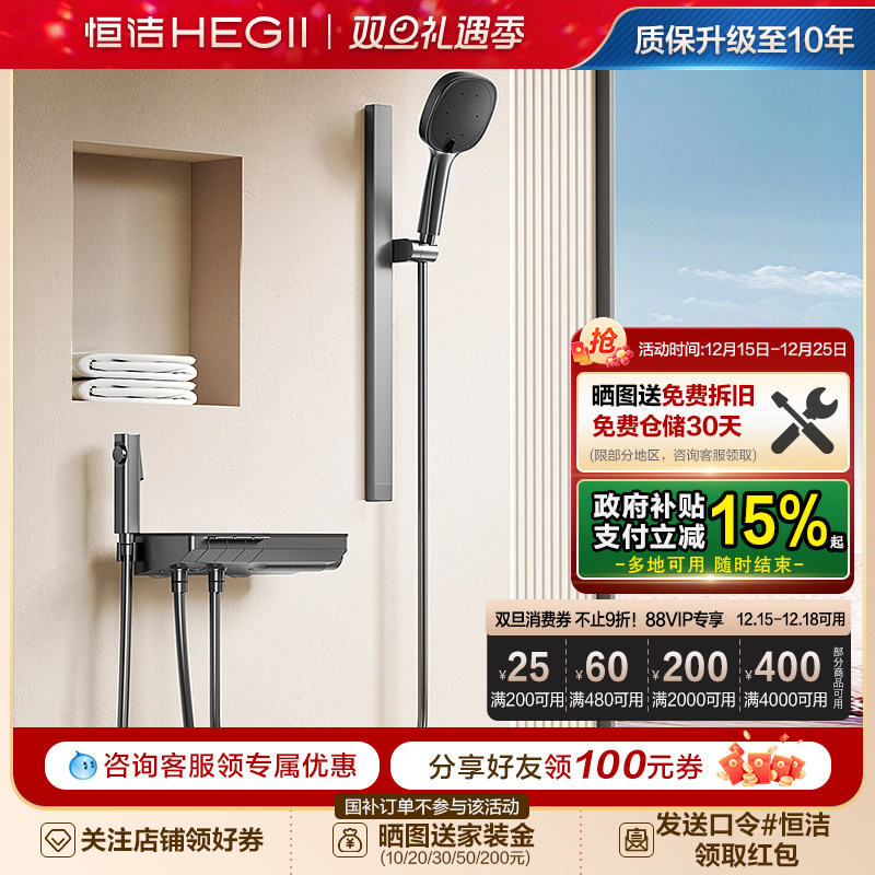 恒洁钢琴按键恒温防烫分体式淋浴花洒套装升降加宽置物除垢Y55