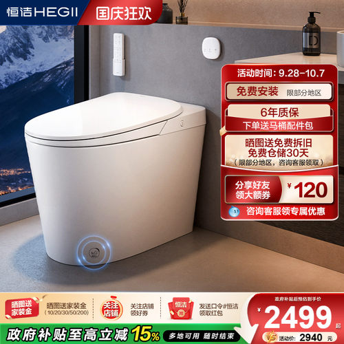 恒洁轻音随心翻脚感冲水按摩洗