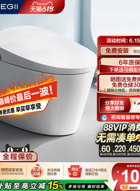 恒洁轻智能马桶落座预湿润抗菌座圈加热坐便器离座自动大小冲562B