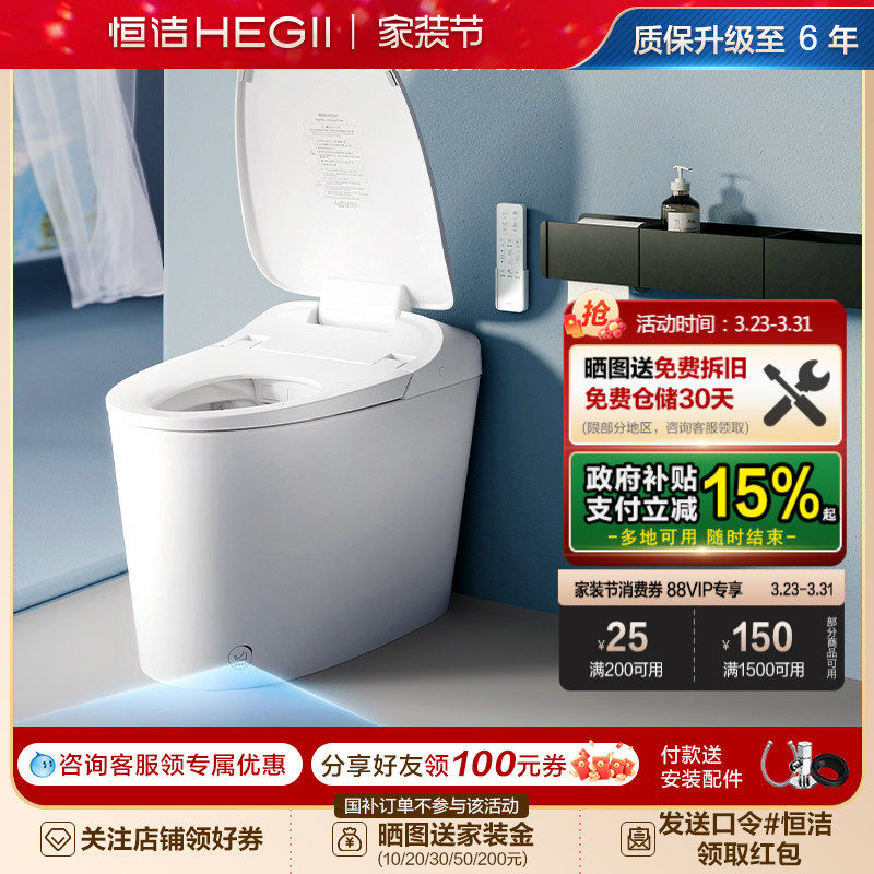 恒洁智能马桶全自动感应一体式座坐便器家用虹吸翻盖翻圈抗菌H1A